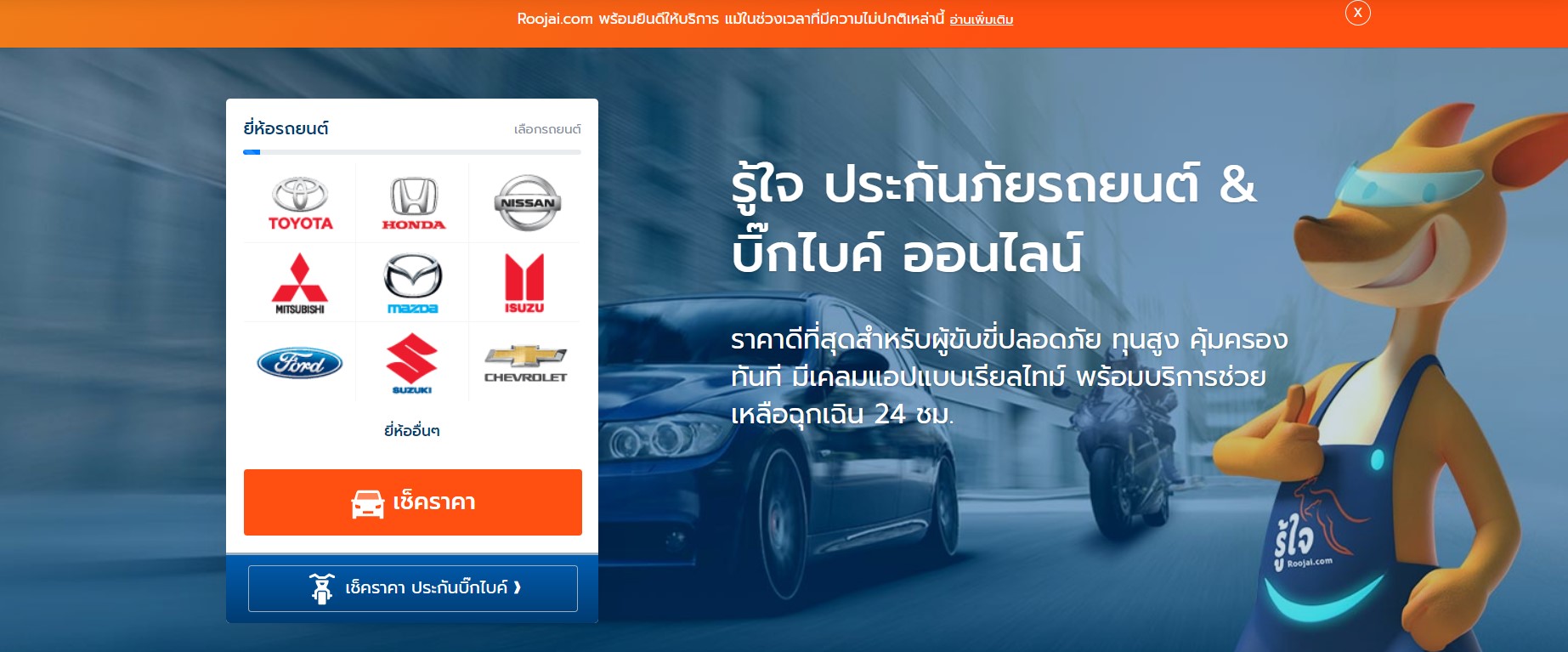 รู้ใจ